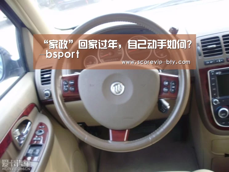 “家政”回家过年,自己动手如何?-bsport